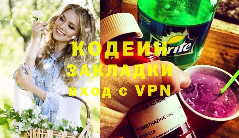 Кодеин Purple Drank  Кодинск 