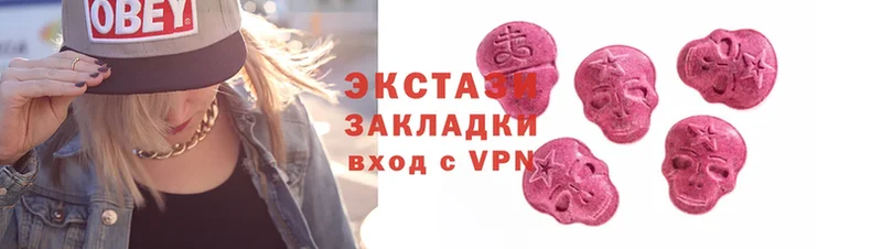 Ecstasy 280мг  Кодинск 