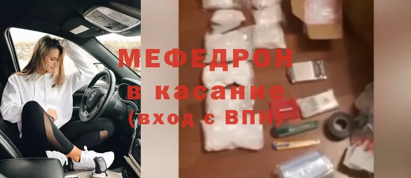 МЯУ-МЯУ mephedrone  Кодинск 