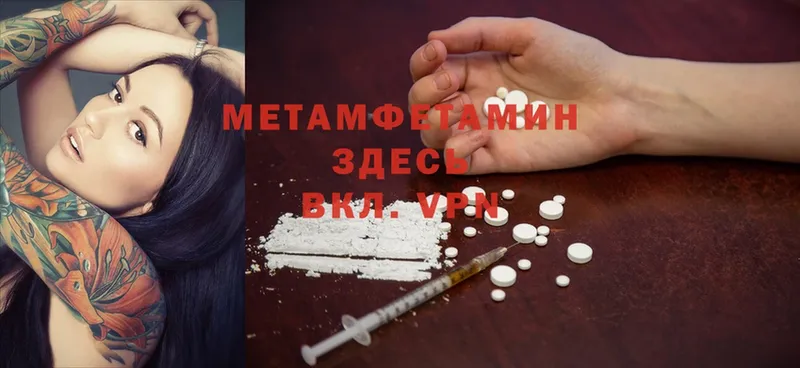 МЕТАМФЕТАМИН витя  Кодинск 